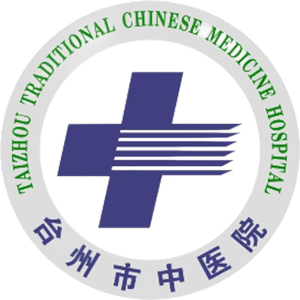 台州市中医院招聘