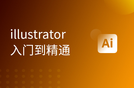 Illustrator