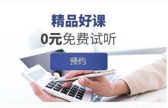 会计培训，初级会计培训，中级会计培训，指导就业attr($title); ?>