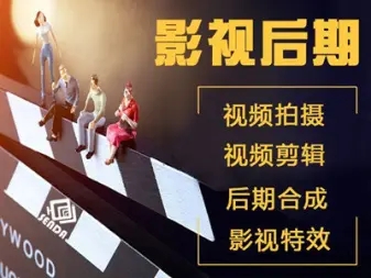 视频剪辑PS设计培训提供市场培训服务