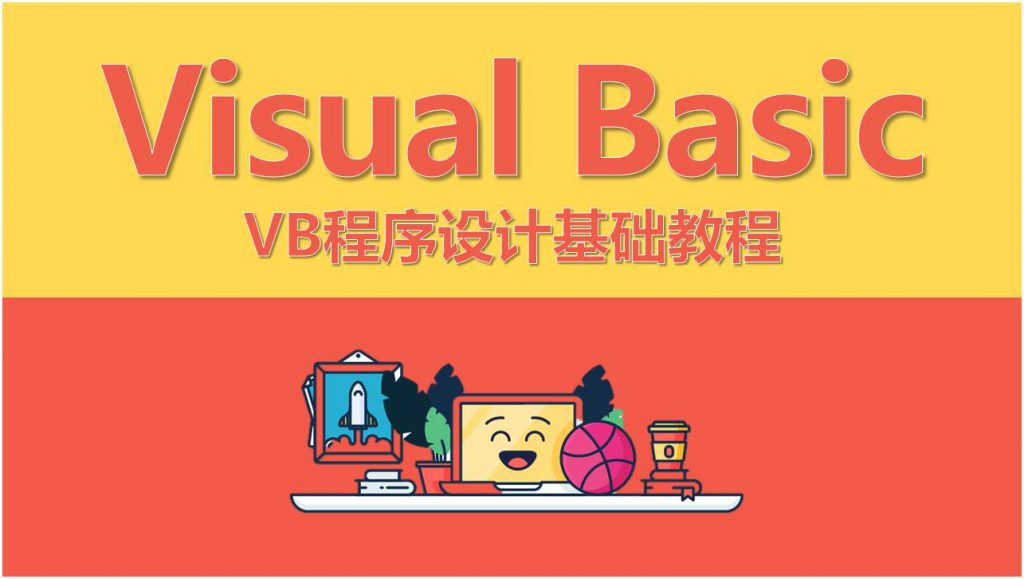 VB笔记