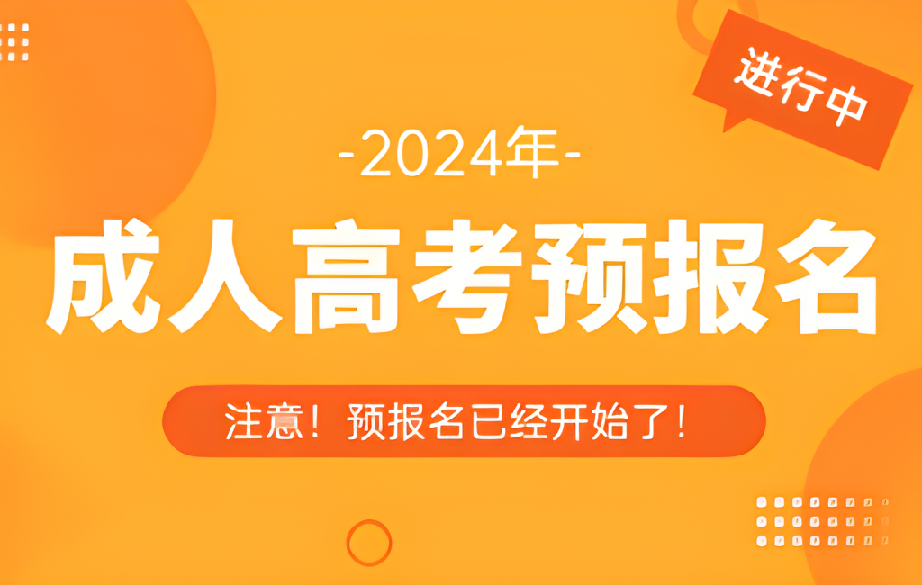 2024年浙江函授本科有哪些学校?attr($title); ?>