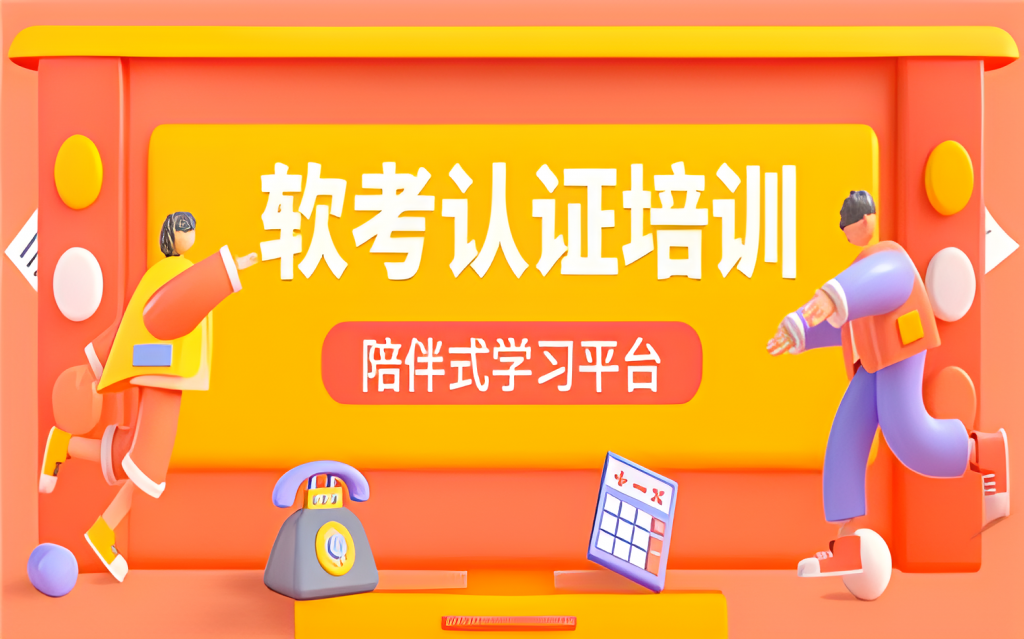 浙江软考考试大纲 | 官方大纲解析 – 杨亦涛老师 – 亦涛软考