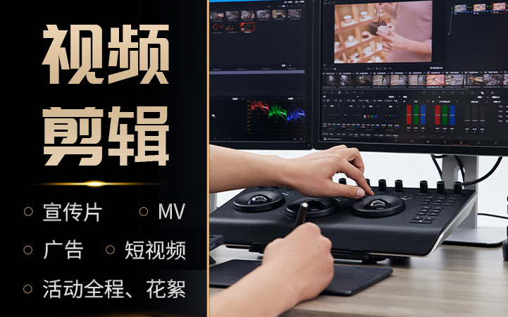 【创意视频】品牌宣传影视后期视频制作影视拍摄网络