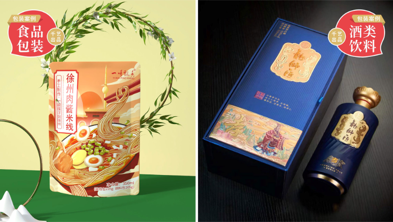 包装设计产品礼盒食品包装袋包装盒设计瓶贴标签设计