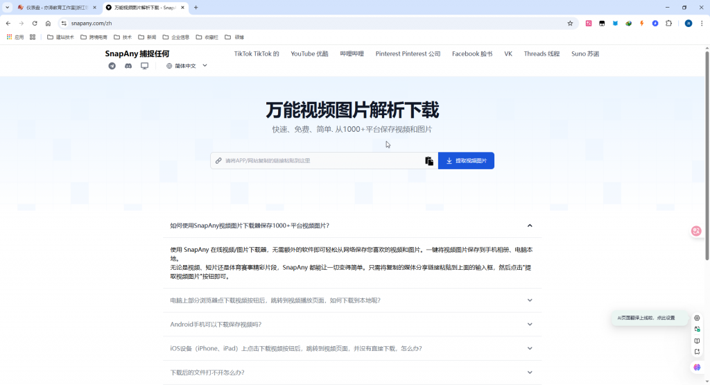 万能视频图片解析下载attr($title); ?>